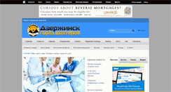 Desktop Screenshot of dzerghinsk.org